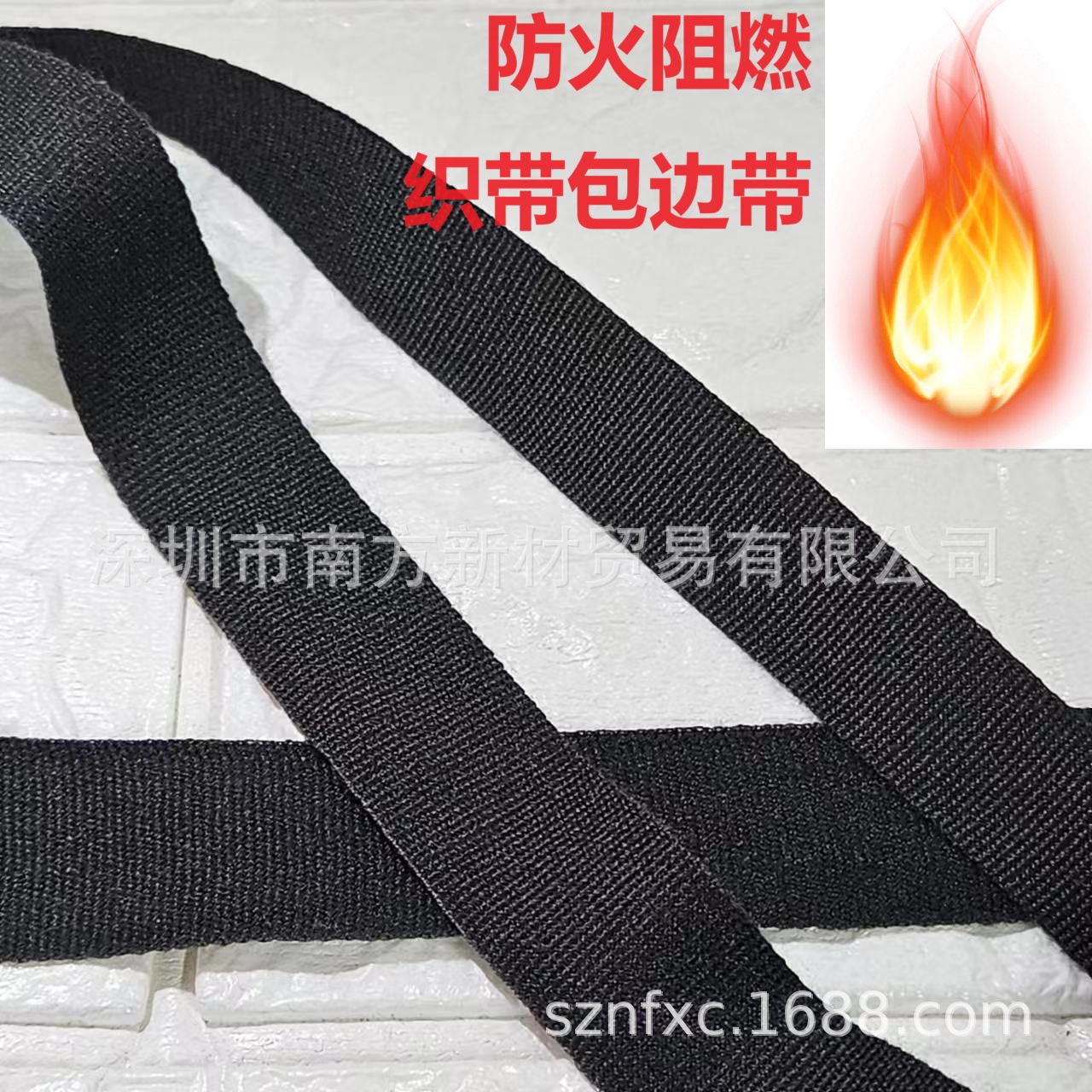 现货 防火阻燃包边织带  20-25mm阻燃织带 芳纶织带 灭火毯用织带