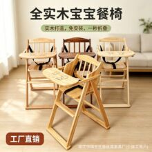 实木儿童餐椅酒店专用商用宝宝餐椅可折叠便携BB凳儿童餐桌座椅