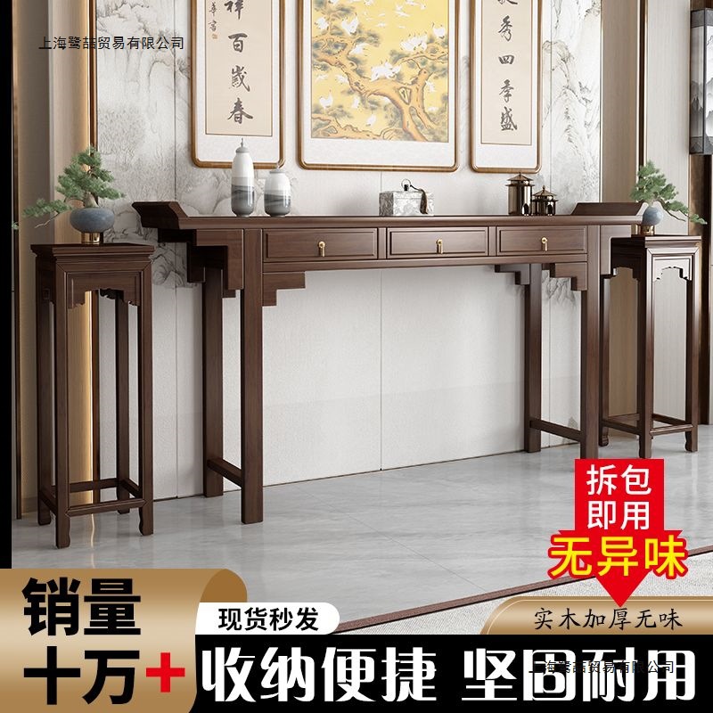 New Chinese-Style Solid Wood Six-Piece Altar Set for Home Use, Offering Table, Rural Altar, Eight Immortals Table, Shrine Table