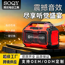 跨境爆款21V锂电音响USB蓝牙输入大音量户外便携长续航高音质音响