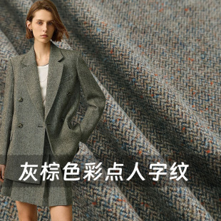 Imported Retro Spring and Autumn English Style Light Brown Grey Small Herringbone Pattern Color Dot Wool Fabric Suit Pants Fabric