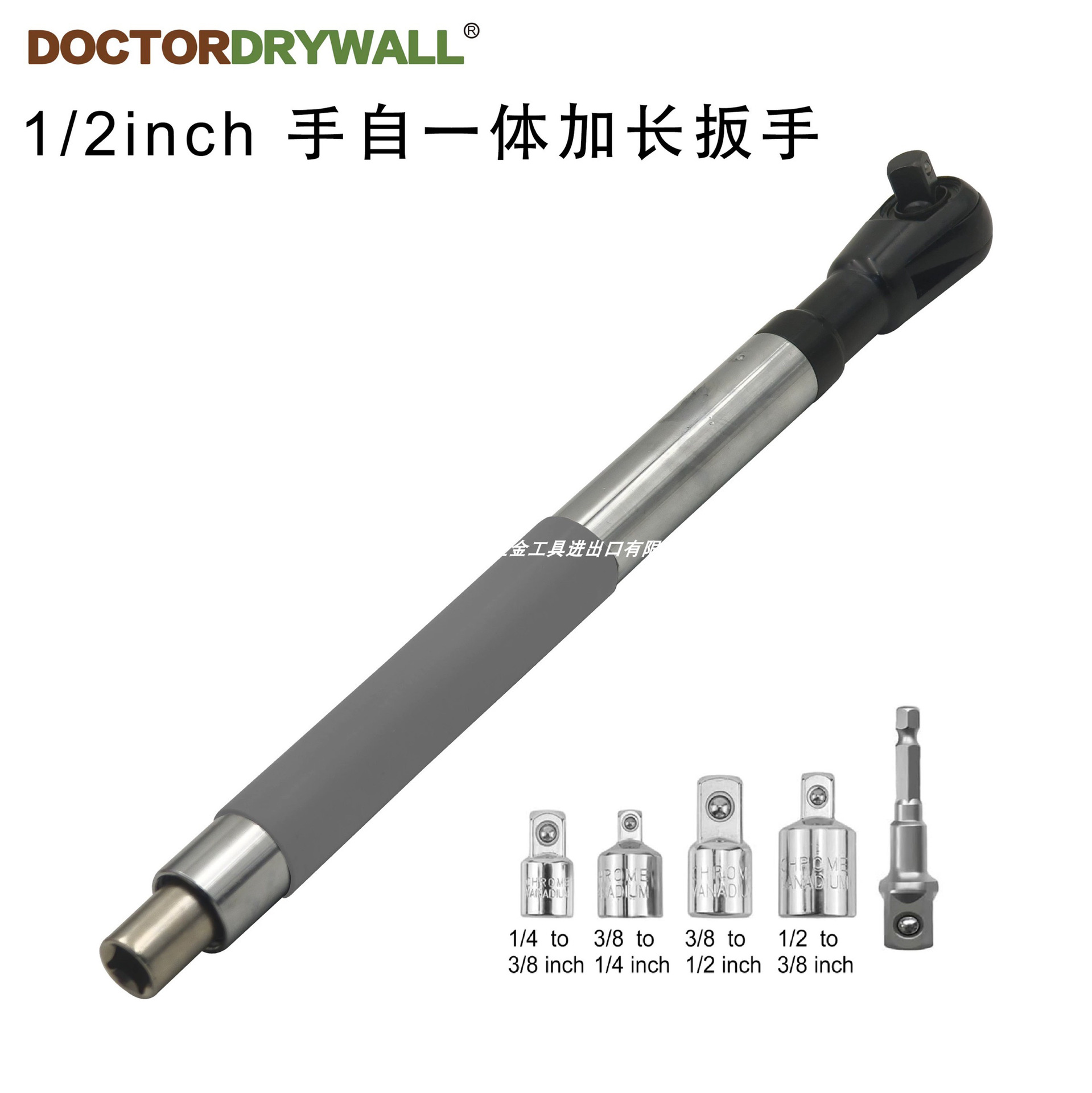 手自一体加长扳手 多功能扳手 电动延长扳手 二合一棘轮扳手