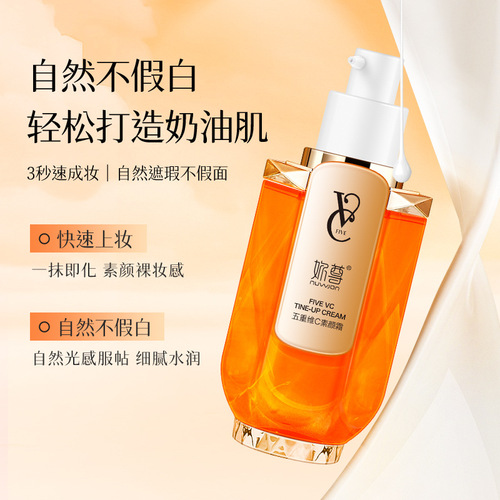 You respect the five-fold vitamin C makeup cream, moisturizing, brightening, concealer, isolation, natural fit, no fake whitening, lazy makeup cream