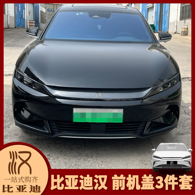21-25款比亚迪汉改装 黑武士中网前脸黑色中网饰条前机盖灯眉批发