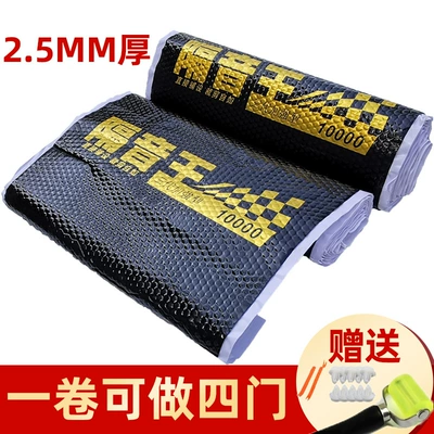Car Soundproofing Butyl Rubber Damping Sheet, Environmentally Friendly Soundproofing Cotton, Whole Car Chassis Silent Shock Absorption (Car sound-absorbing cotton)