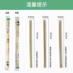 opportunity disposable chopsticks takeout food restaurants affordable hygienic convenient individually packaged 4.5/5.0/5.5 chopsticks
