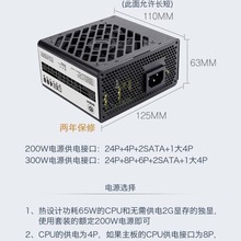 硕一SFX直出线200W额定200W迷你MICRO麦克小机箱静音电脑电源
