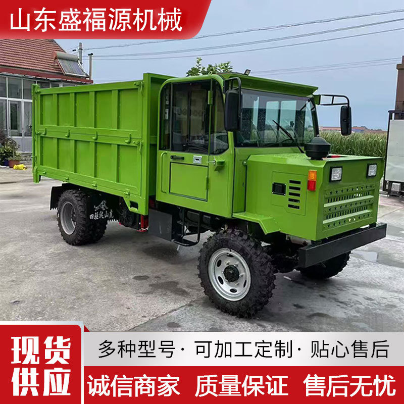 四轮四驱农用农用车四不像柴油自卸工程爬山虎翻斗车运输车载重车