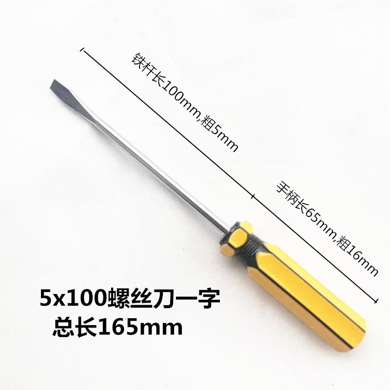 Amarillo y negro mango destornillador color mango una palabra cruz tornillo destornillador tornillo de hardware general
