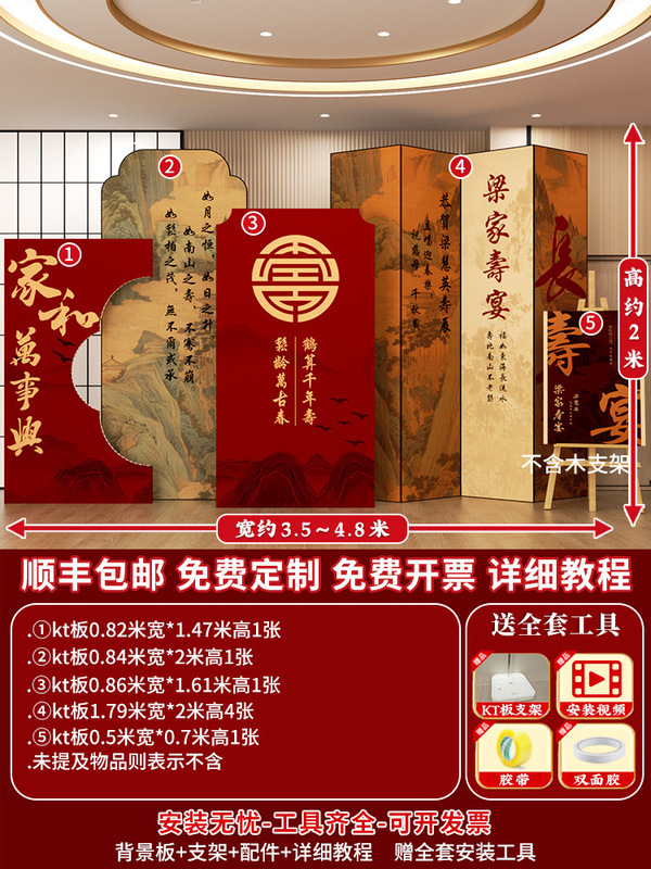 老人八十大寿宴场景布置70祝寿气球装饰60生日摆件全套板背景墙|undefined