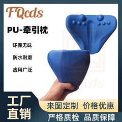 源头厂家批发PU发泡颈椎枕有助睡眠牵引枕矫正护颈枕聚氨酯按摩枕