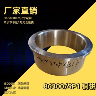 耐磨铝青铜铸造ZCuAl10Fe3蜗轮阀杆螺母导向套支持按图定制