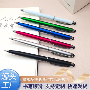Factory Direct Colorful Stylus Pen Writing Advertising Gifts/Everyday Office Use Business Office Stylus Pen
