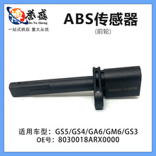 ABS���������ô���GS4GA6GM6GS5 8030018-ARX0000 8030018ARC0001