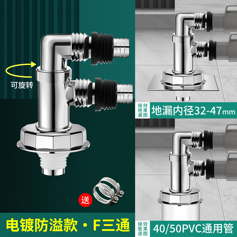 F형 넘침방지(바닥배수구+PVC파이프(클램프부착)에 적용)