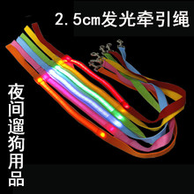 LED发光牵引绳遛狗绳USB充电丝网牵引拉带牵狗绳狗狗发光牵引绳