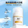 伊诗兰顿防晒霜  高倍防晒清爽妆前隔离防晒乳厂家现货直销批发|ms