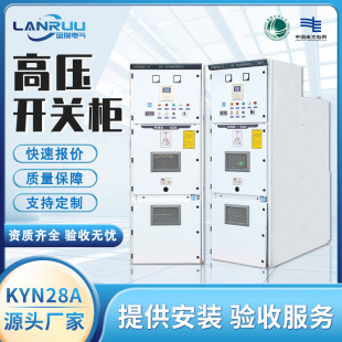 High Voltage Switchgear 10kv KYN28A Distribution Cabinet Middle Cabinet High and Low Voltage Incoming and Outgoing Line Metering Cabinet Complete Equipment