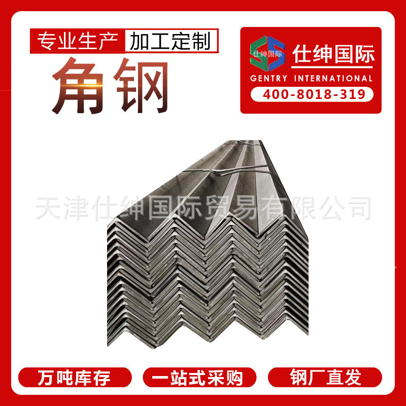 天津大邱庄唐山厂家现货供应Q235BQ355B等边角钢不等边角钢