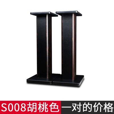 Speaker Bracket Base Tray, Electric car big tripod - s008-walnut-color-60cm-height