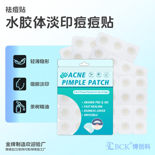 Thin and Invisible Edge-Pressed Acne Patch, Hydrocolloid Anti-Acne Patch, Can Be Used to Cover Makeup, Conceal Blemishes, Purify Acne, and Absorb Pus Acne Patch Wholesale