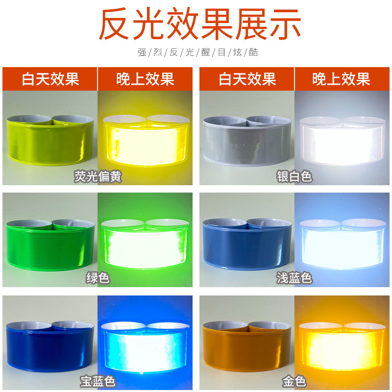 现货供应PVC反光啪啪圈 夜跑骑行反光腕带 礼品印刷logo