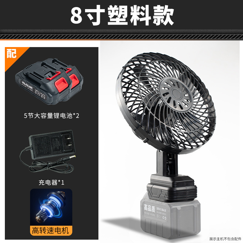 Ventilador de carga inalámbrica de larga duración batería de litio gran ventilador de hogar de usuario de campamento portátil dormitorio pequeño ventilador