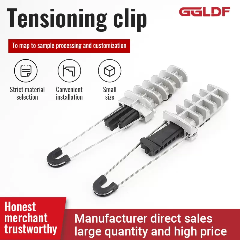 tension clamp PAL耐张线夹 铝合金耐张拉力线夹固定器耐张线夹