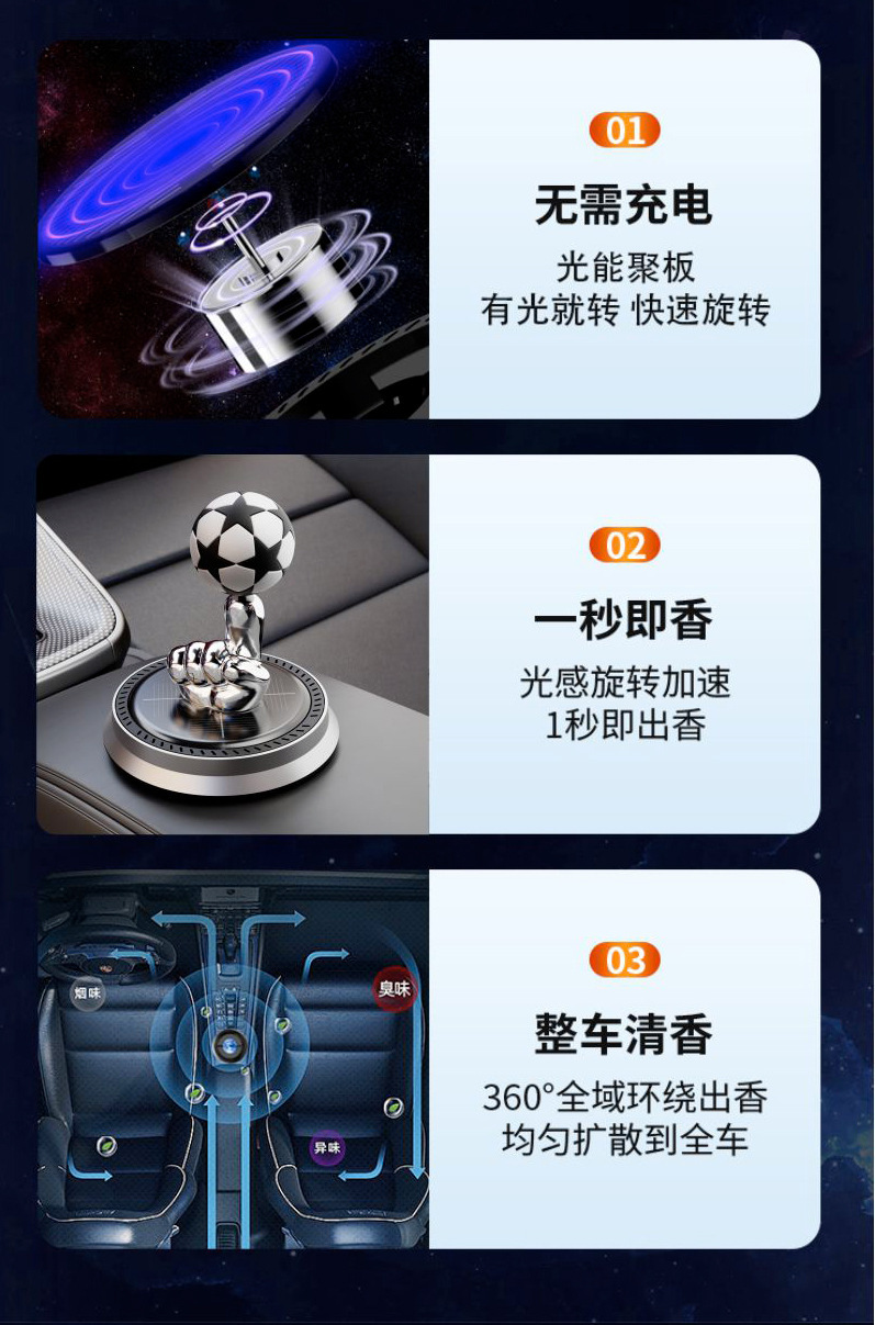 Car football ornaments solar floating planet rotating car aromatherapy car perfume ornaments car center console