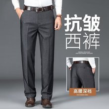 男士商务西裤子垂感休闲西裤正装男裤直筒春夏季弹力中年爸爸西裤