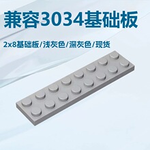 �����ָ�3034������2&times;8�װ�С������ľMOC���ǻ�ľ�羳������