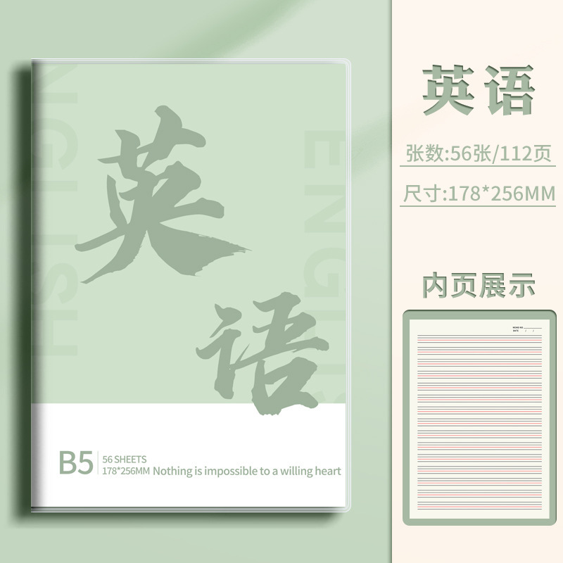 B5 Cuaderno de división de asignaturas, escuela secundaria, escuela secundaria, universidad, historia política, inglés, química, un conjunto completo de asignaturas