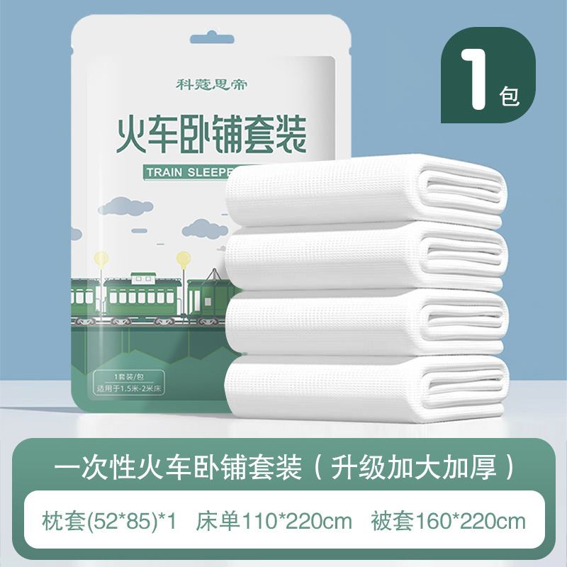 4つのセットの旅行は汚れていて、携帯型の使い捨て二人のシーツを厚くして、枕カバーのホテルのベッド用品を厚くします。