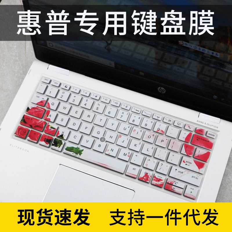 Applicable to HP EliteBook 735g5 830 G6 laptop dustproof keyboard protective film 13.3-inch