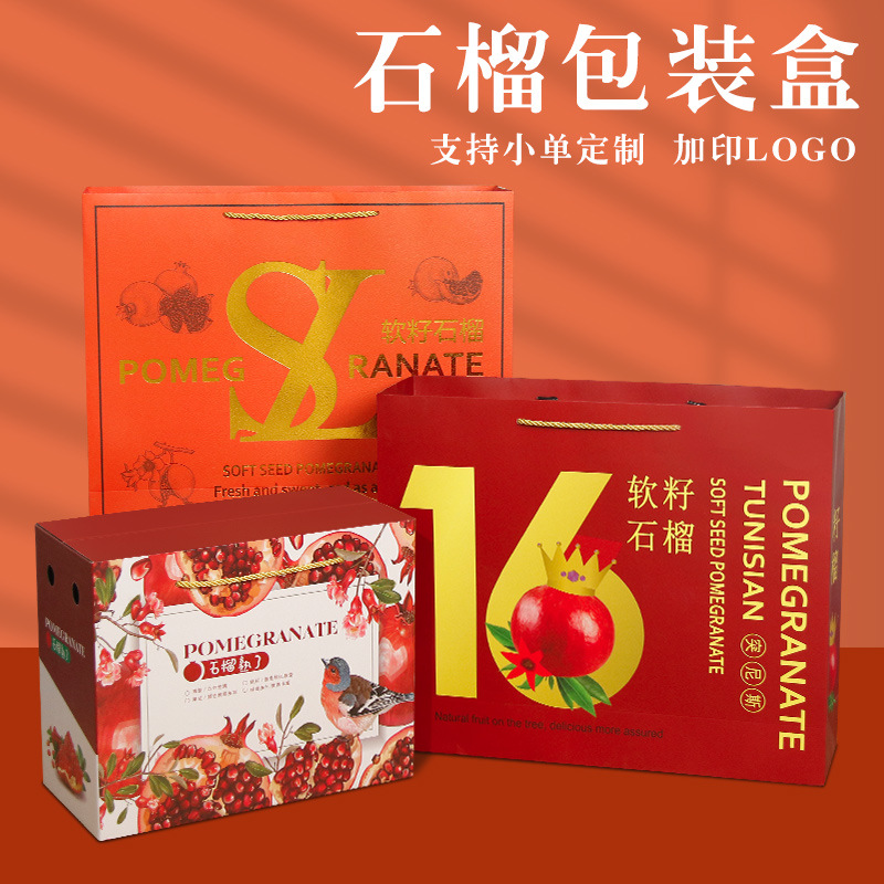 2024新款现货石榴通用包装盒 红色手提5斤装石榴礼盒厂家直销批发