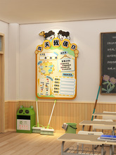 教室卫生角文化墙贴布置装饰班级小开学幼儿园值日生环创表黑板报
