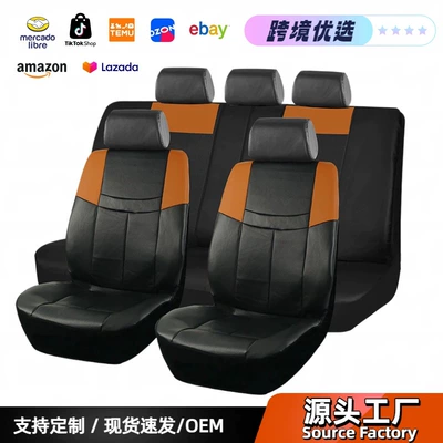 Front and Rear Seat Protection – Universal seat cover