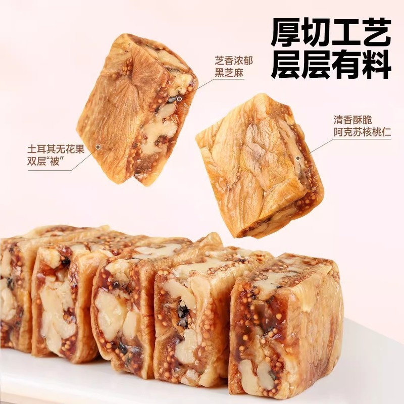 代发黑芝麻无花果夹核桃派真空独立包装 厚切软糯代餐无花果派|undefined