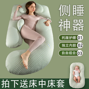Pregnancy Pillow, Waist-Protecting Side Sleeping Pillow, Side Sleeping Pillow, Pregnancy Support Belly Pillow, Pregnancy Sleeping Pillow, Cushion, Winter Support Neck Pillow