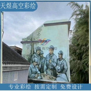Red Army Fighting Propaganda Chinese Landscape Rural Culture Wall Mural Hand-painted Jiangnan Watertown Background Wall Painted Decoration
