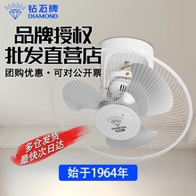 钻石牌吸顶扇学校宿舍工程吸顶风扇家用楼顶扇摇头16寸18寸电风扇