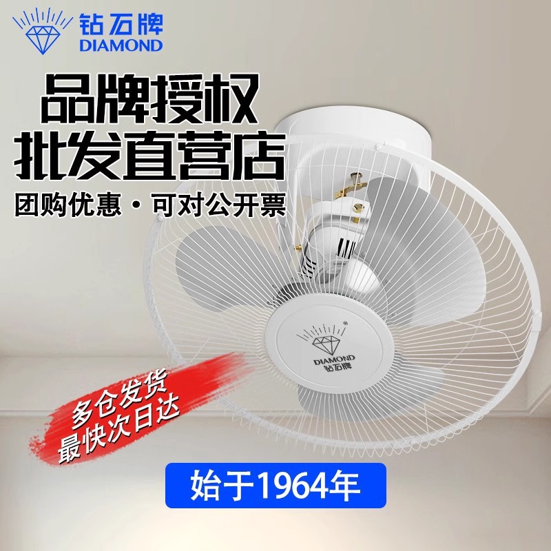 钻石吸顶扇吸顶风扇楼顶扇摇头16寸18寸电风扇学校宿舍工程家用