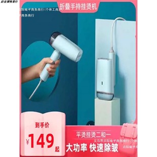 Portable Ironing and Hanging Low Temperature Portable Handheld Household Small Ironing Machine Electric Iron Mini Folding Machine for Steaming