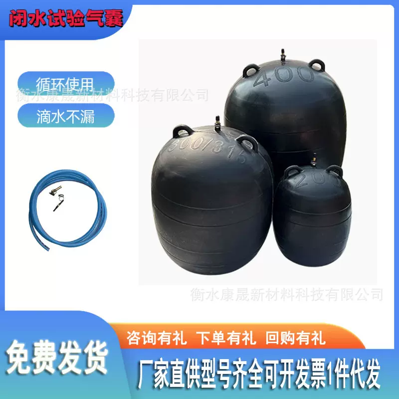 加厚一体成型管道堵水气囊闭水试验封堵试漏球型号齐全发货快