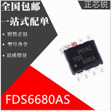 FDS6680AS 11.5A 30V N沟道MOS场效应管 封装SOP-8  全新原装