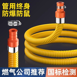 Stainless steel gas bellows natural gas special pipe household metal heat insulation explosion-proof connection gas pipe hose