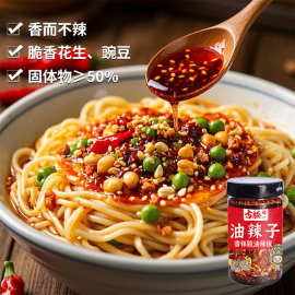 古松油辣子200g下饭拌饭香辣脆红油凉拌菜油泼辣子调料家用商用