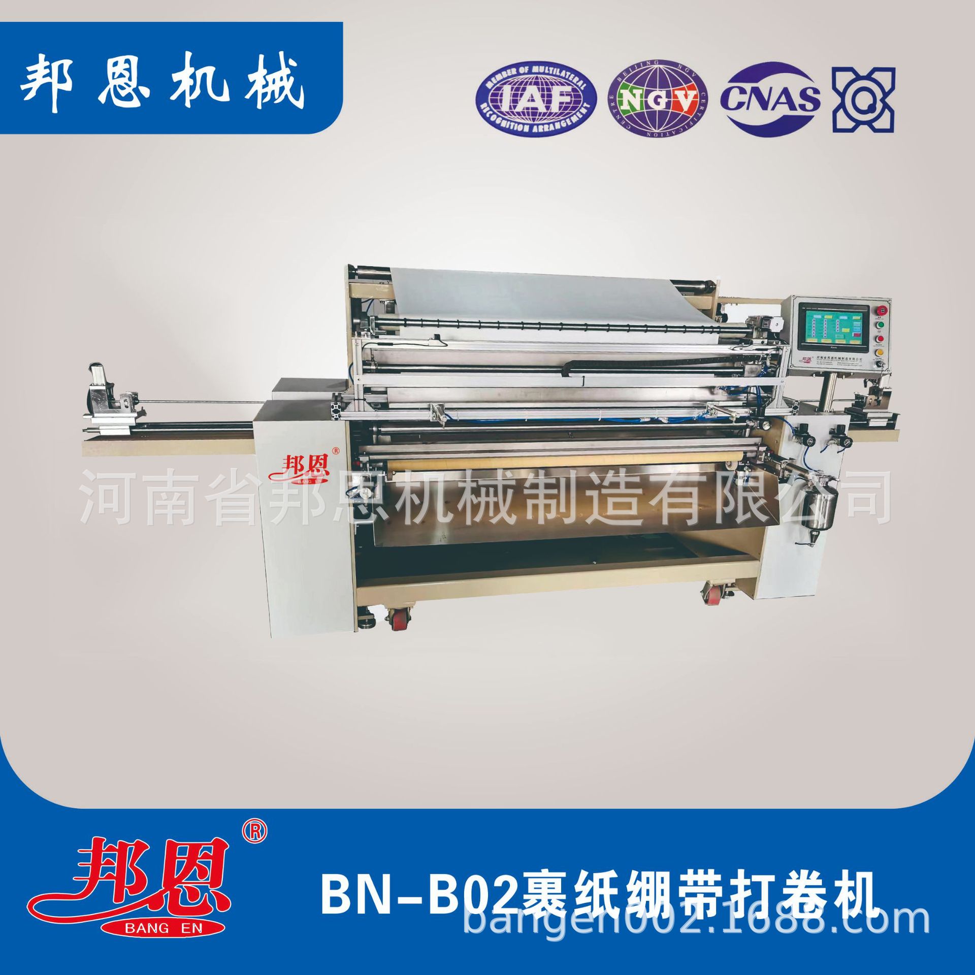 全自动绷带打卷机 配备光纤自动纠编 打卷整齐 节约原料 量大从优