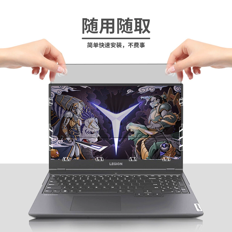 Защитная передняя экран‑защитка (Lenovo) — полностью клеящий фильтр против синего света, модельно‑специфически для 13–16 дюймов