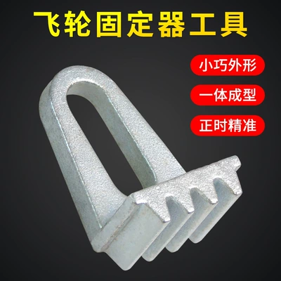 Flex plate locking tool (V6) Buick locker Maserati Giboli 3.0 flywheel holder tool (Mühərrik tənzimləmə alətləri) - flywheel-holder